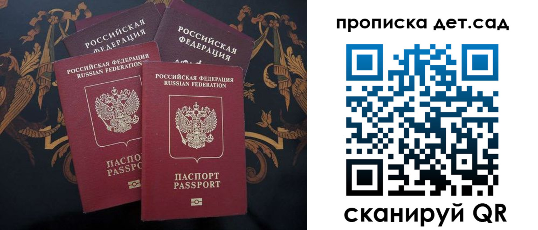 прописка законно в Марксе