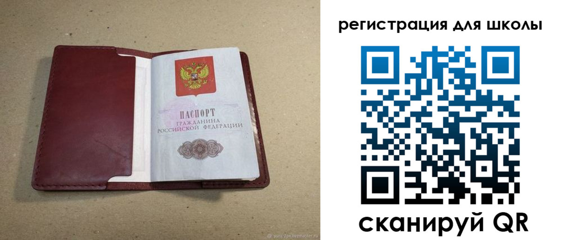 временная регистрация адрес в Марксе