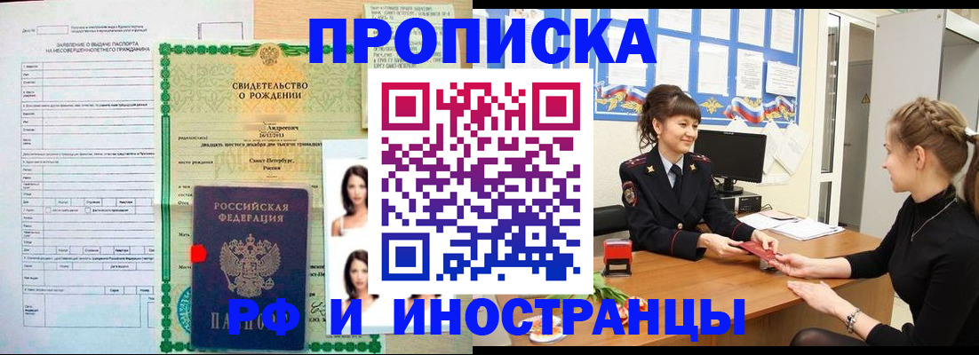 временная регистрация госуслуги в Марксе